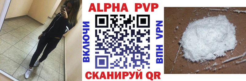 APVP кристаллы  Купить  Жирновск 