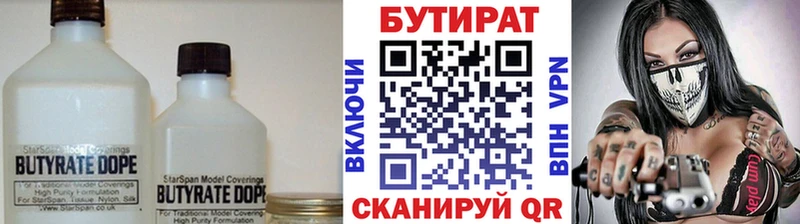 БУТИРАТ BDO  Купить  Жирновск 