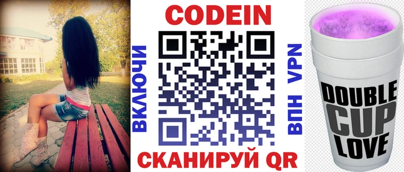 Кодеин напиток Lean (лин)  Купить закладки  Жирновск 