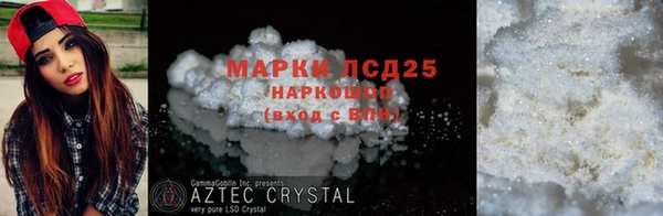 мяу мяу кристалл Ахтубинск
