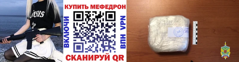 МЕФ мука  Купить  Жирновск 