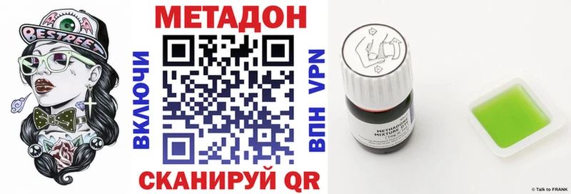 МЕТАДОН белоснежный  Купить где  Жирновск 